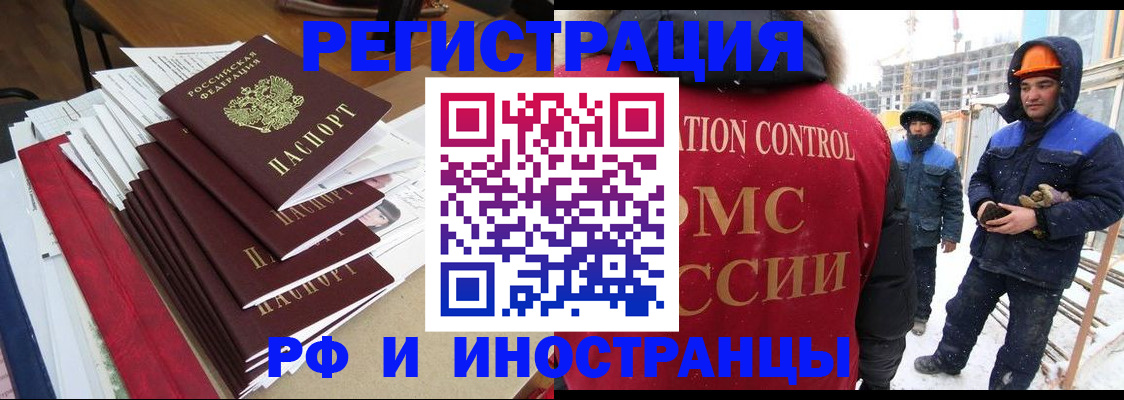 купить прописку в Алексеевке