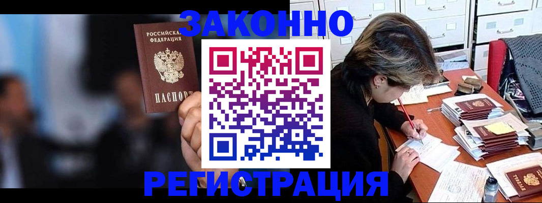 прописка иностранных граждан в Алексеевке