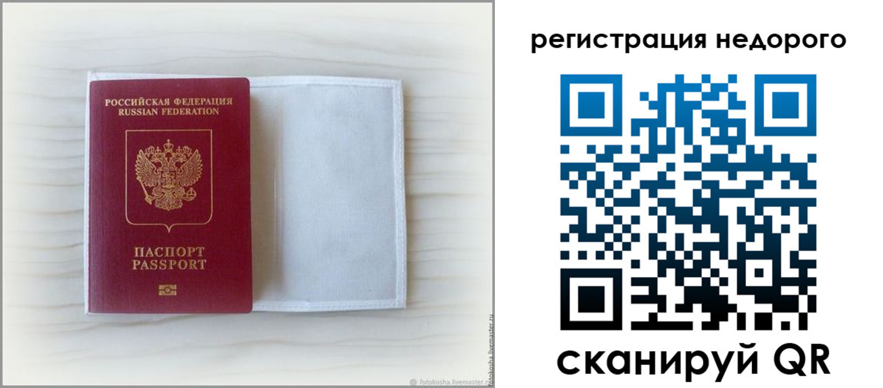 временная регистрация в Алексеевке