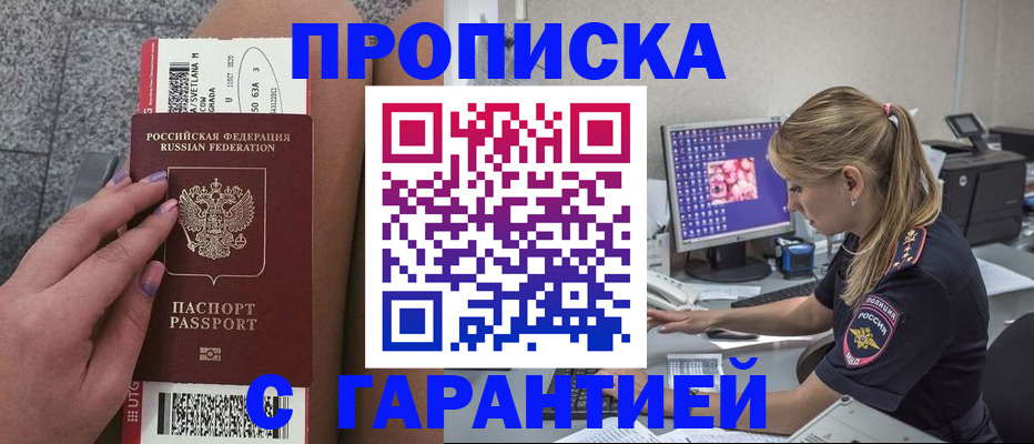 временная регистрация для школы в Алексеевке