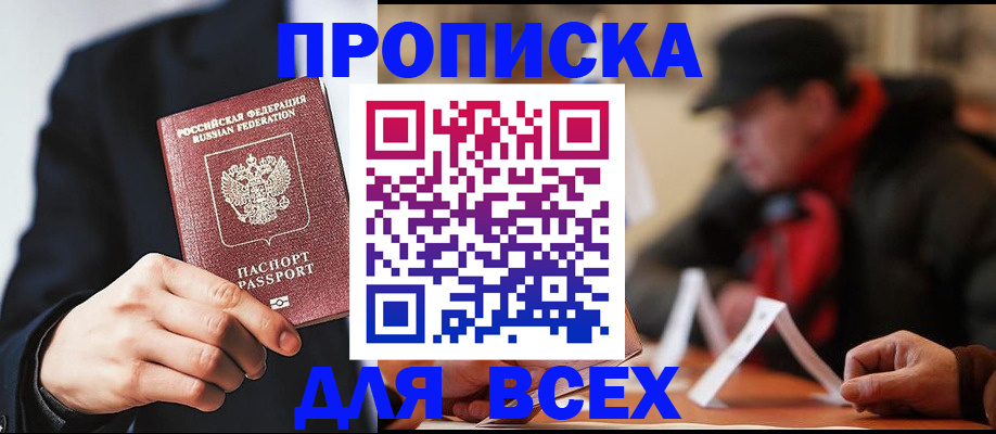 временная регистрация 2025 в Алексеевке