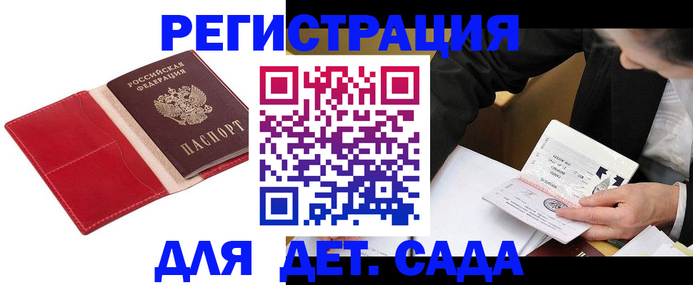 регистрация в Алексеевке