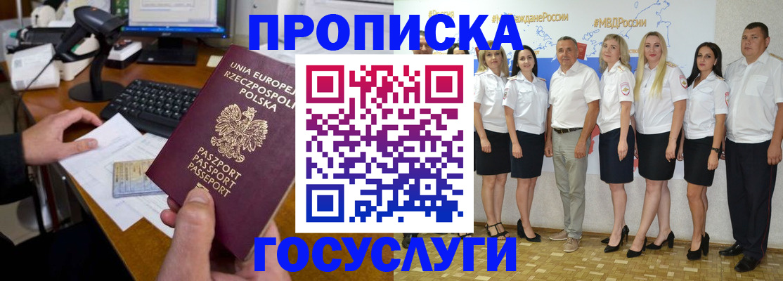 временная регистрация адрес в Алексеевке