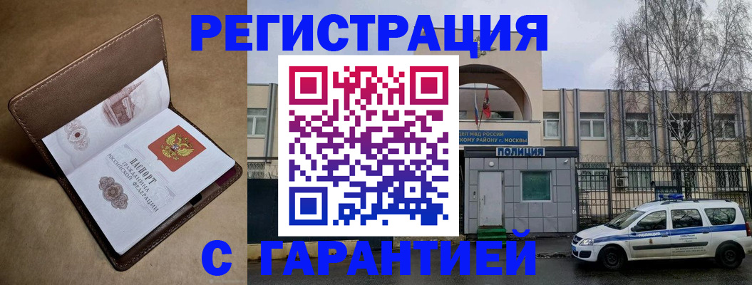 временная регистрация в Алексеевке